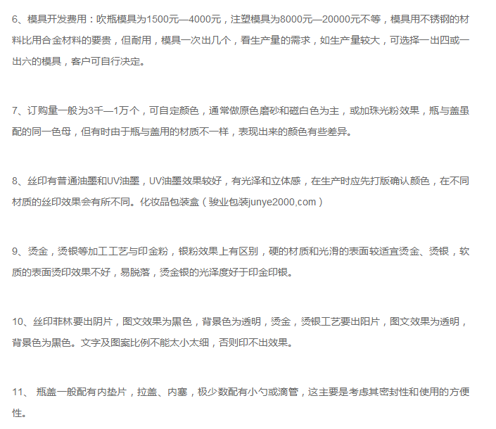 化妆品包装盒工厂_化妆品包装盒子定做_化妆品包装盒定制有哪些工艺
