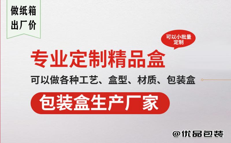 广东包装盒工厂_广东包装盒生产厂家_广东包装盒定做