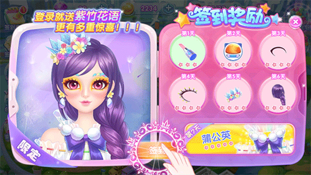 东方可儿百变彩妆内购修改版