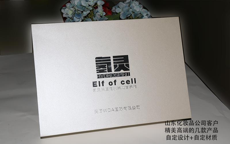 化妆品包装盒包材厂家_化妆品包装盒定制厂家投资多少钱_化妆品包装盒定做厂家
