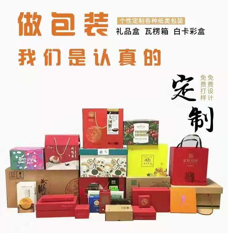 广东包装盒定做_广东包装盒工厂_广州包装盒定制工厂