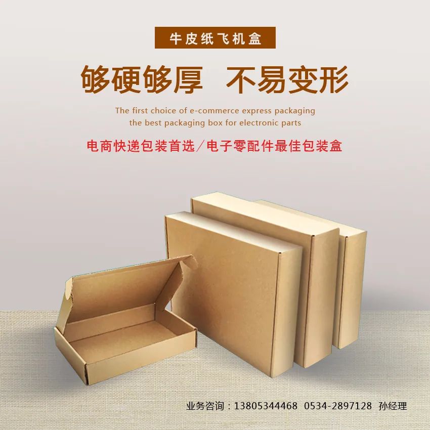 盒定做包装厂家电话是多少_包装盒定做厂家电话_包装盒定制加工厂