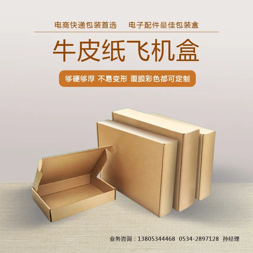 盒定做包装厂家电话是多少_包装盒定制加工厂_包装盒定做厂家电话