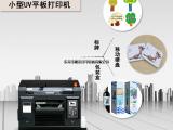 小型高精度化妆品包装盒玻璃瓶UV平板打印机数码印刷机