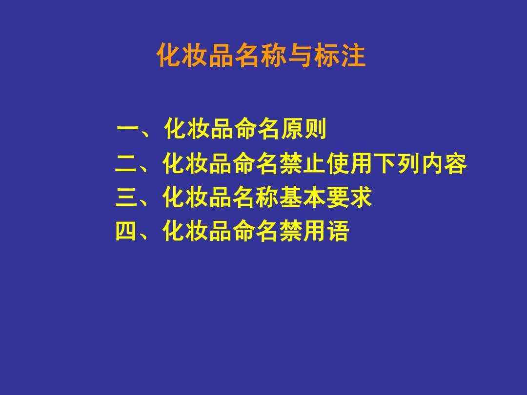 化妆品包装要有什么标签_化妆包装标签品要有什么要求_化妆品包装标签要求