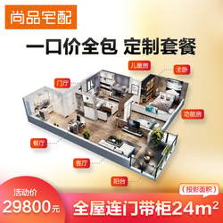 定制家具品牌排行榜前100名_定制家具品牌排行_定制家具十大品牌