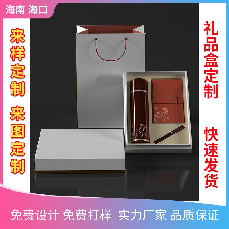 海口印刷厂 海南化妆品包装盒定制 礼盒厂家多少钱