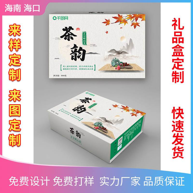 海口印刷厂 海南化妆品包装盒定制 纸袋厂家价格