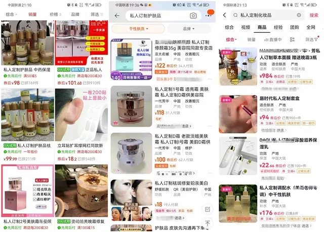 私人订制化妆_私人定制化妆品_私人定制妆容