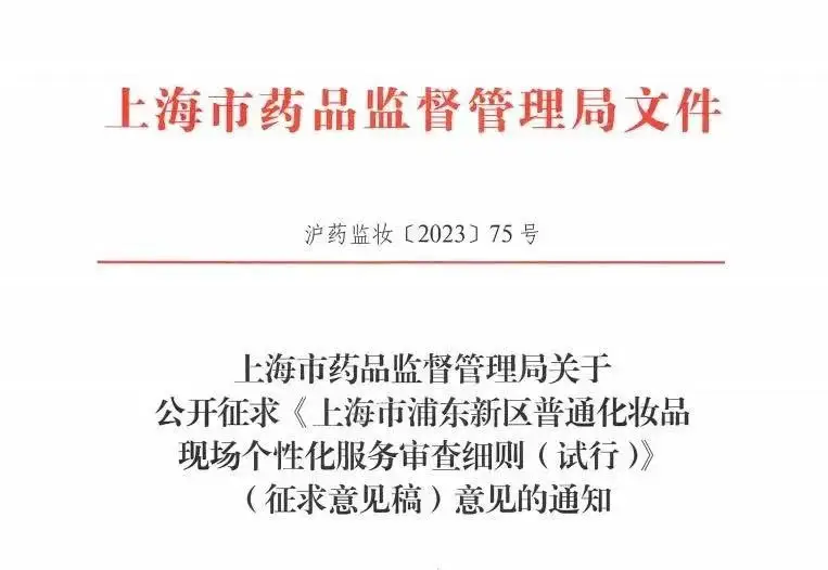 定制化妆品，是概念？还是未来？