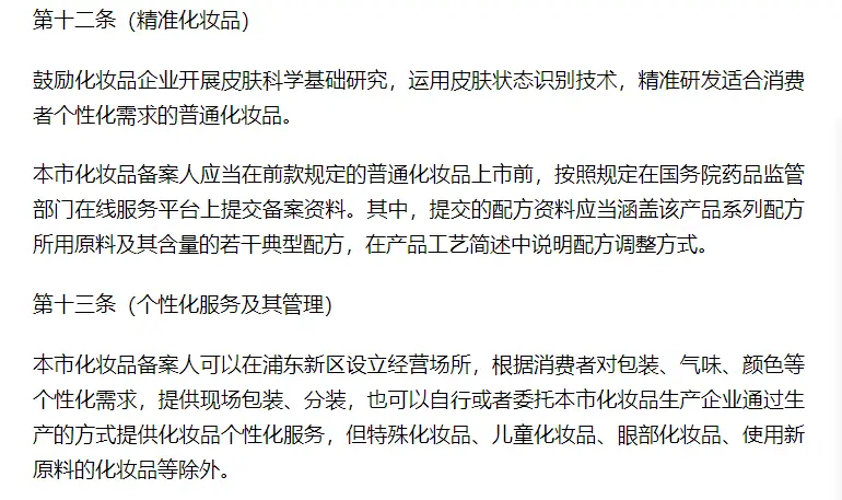 私人定制化妆品_化妆品私人定制的都有什么牌子_私人定制妆容