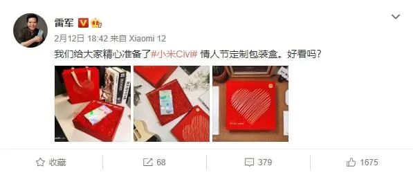 小米雷军发布一款情人节定制包装盒，拉开了“情人节战略”的序幕