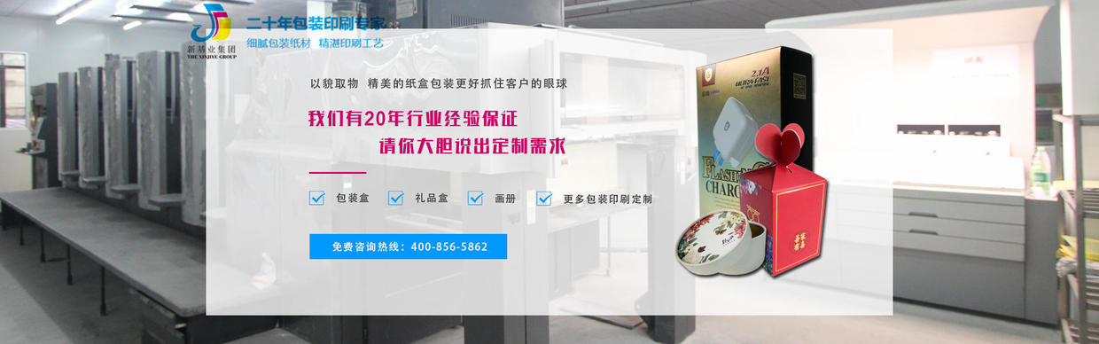 包装盒定做印刷_印刷盒定做包装工艺_印刷厂包装盒