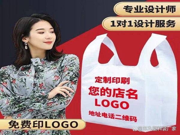 塑料包装袋定制批发_塑料包装袋批发定做_定制塑料袋批发厂