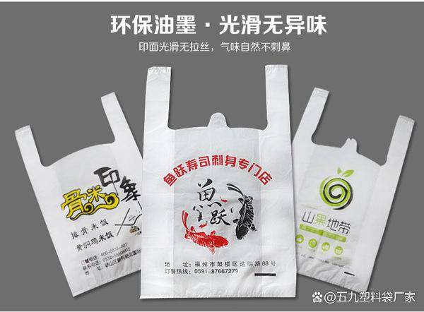 定制塑料袋批发厂_塑料包装袋批发定做_塑料包装袋定制批发