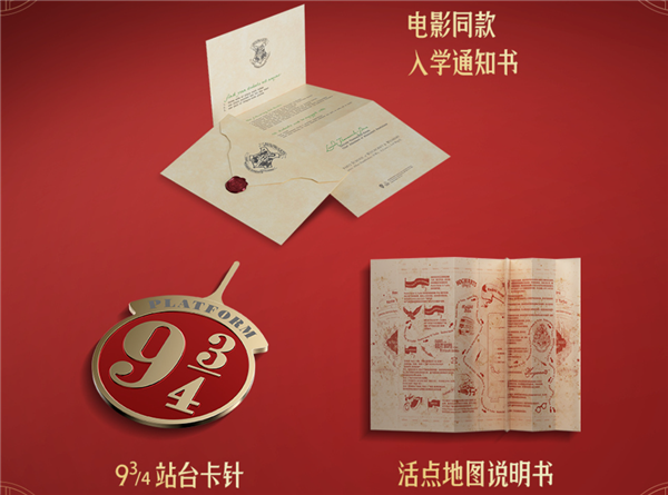 2399元！Redmi Note 12 Turbo哈利·波特版发布：该IP全球首款联名手机