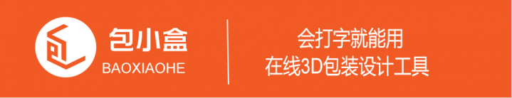 如何用包小盒快速制作精美彩盒？