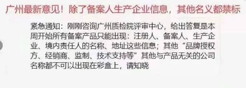 张掖官方答复：化妆品包装禁标“品牌方”“出品人”“监制”！