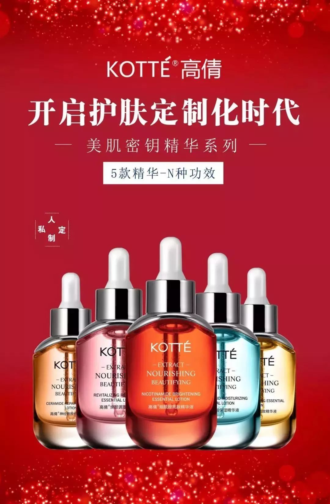 私人定制妆容_私人定制化妆品_私人定制化妆品怎么样