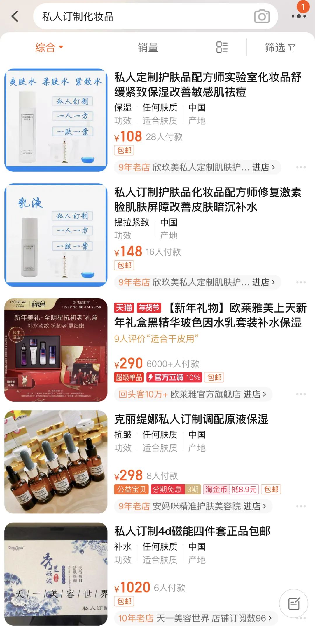 私人订制化妆_私人定制化妆品_化妆品私人定制的都有什么牌子