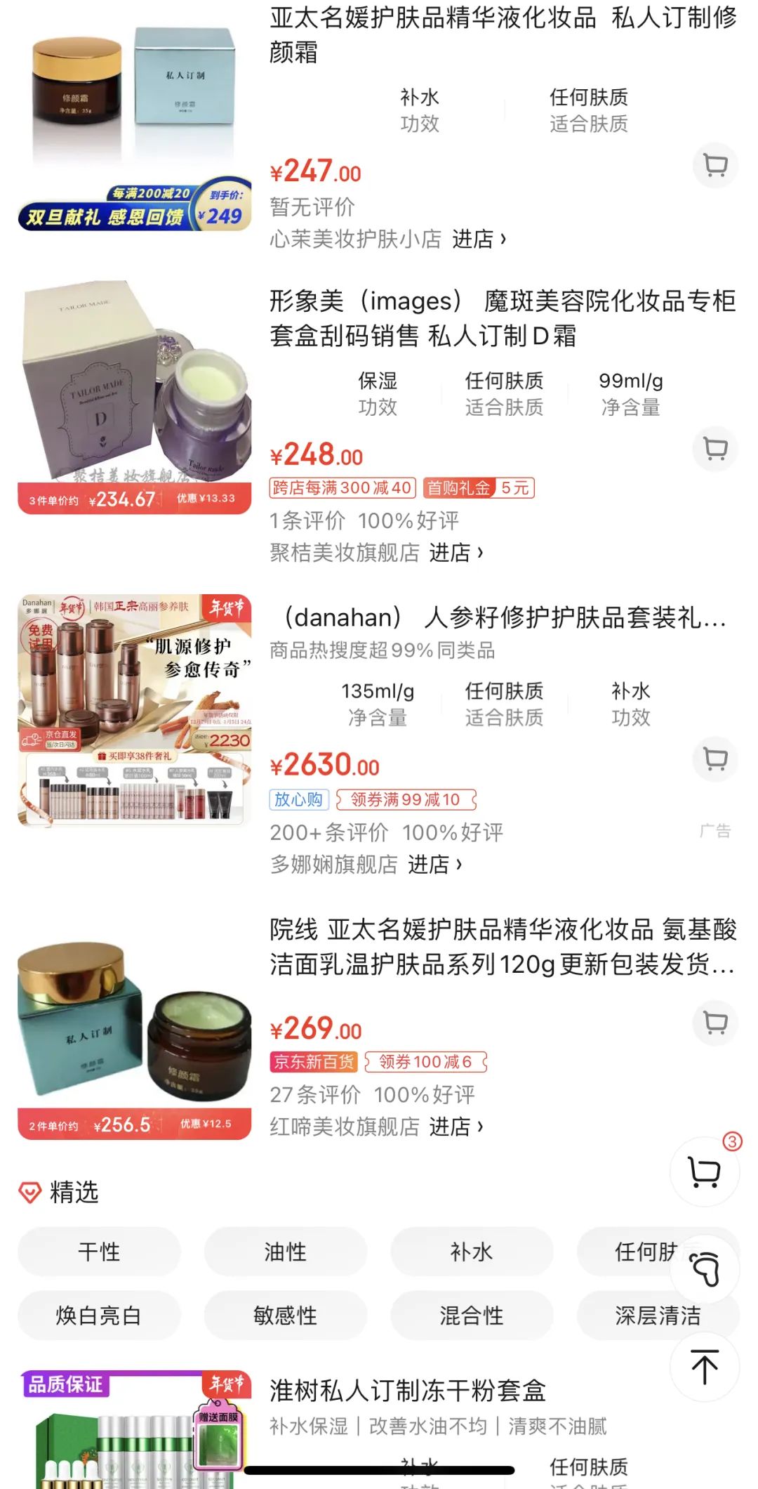 私人定制化妆品_化妆品私人定制的都有什么牌子_私人订制化妆