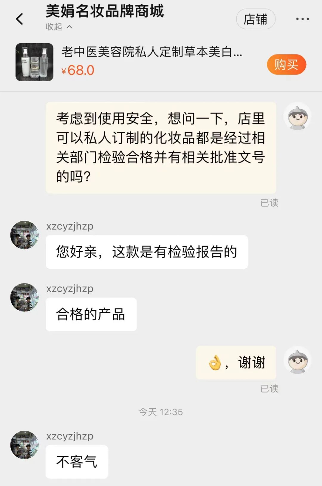 私人订制化妆_化妆品私人定制的都有什么牌子_私人定制化妆品