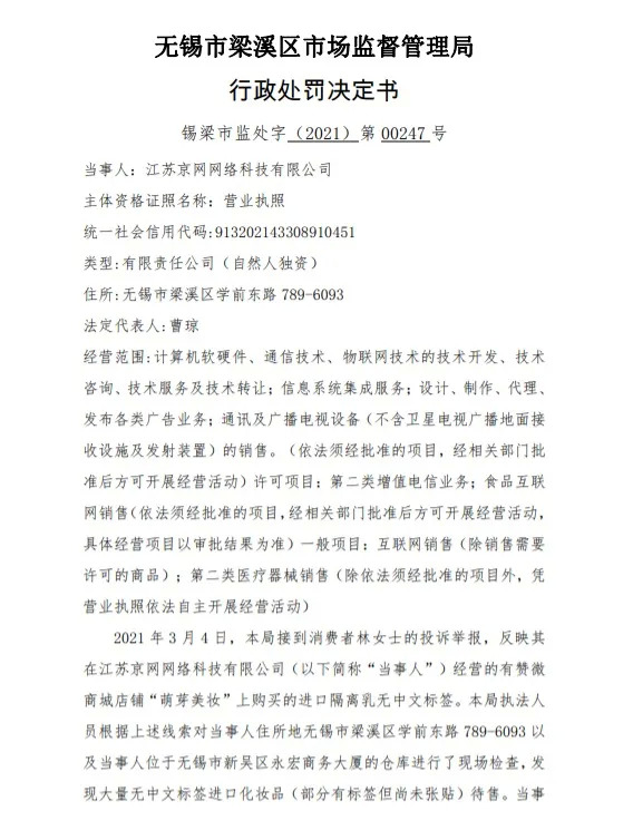 答疑，新规下化妆品应该怎么贴标签？