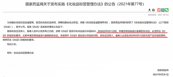 化妆品备案编号在包装盒的哪里_化妆品包装备案对盒上有要求吗_化妆品套盒的备案编号