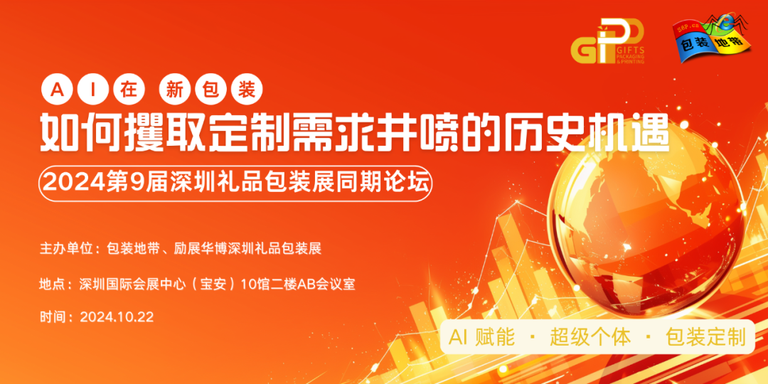 京东礼品定制服务单量同比增长200倍，如何把握机遇？这个会议话你知