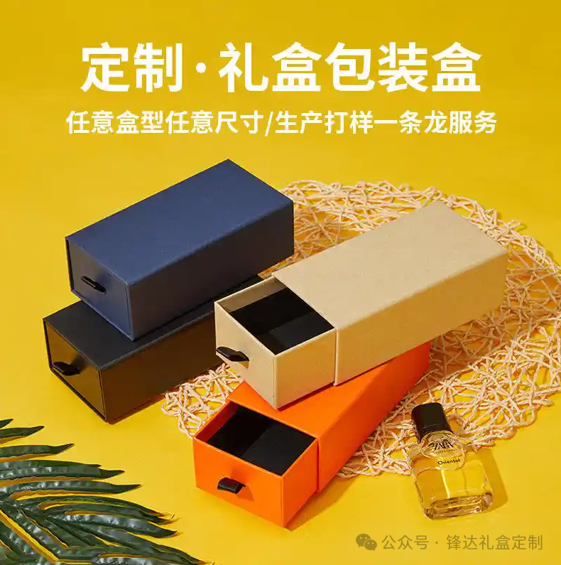 广东包装盒定制厂家有哪些？为什么很多人都找锋达印刷厂和他们合作