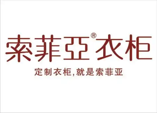 定制家具品牌有哪些品牌排行榜_意大利定制家具品牌_定制家具十大品牌